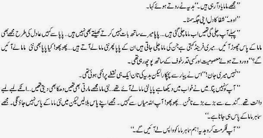 mahe tamam novel